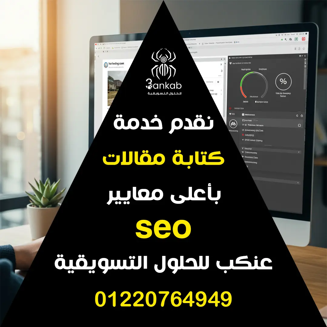 كتابة مقالات